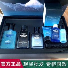 自然堂メンズ氷河保湿セット 保湿オイルコントロール洗顔料 化粧水 スキンケアギフトボックス 男性用正規品