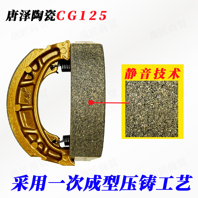 Tangze Boutique Electric Vehicle Drum Brake Block Scooter Brake Pad Gold Edition Ceramic Drum Brake Silent