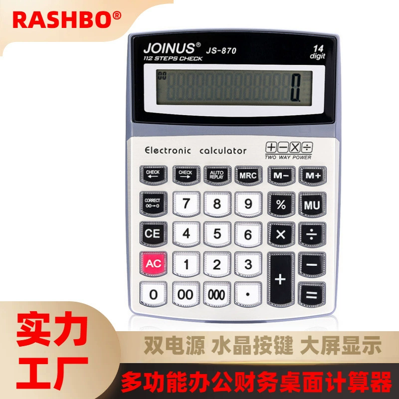 Калькулятор прямых поставок с фабрики JS-870 с обзорным солнечным 14-значным калькулятором финансового офиса