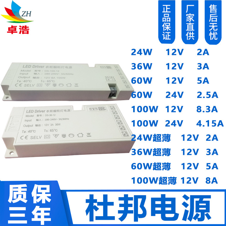 Supply 12V/24V wardrobe, display cabinet, and kitchen cabinet light ultra-thin integrated DuPont interface LED light strip power switch constant voltage