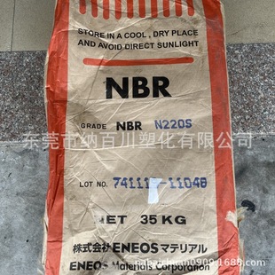 Nitrile Rubber Japanese Jsr N220S Oil-Resistant and Heat-Resistant Hydrogenated Nitrile Rubber