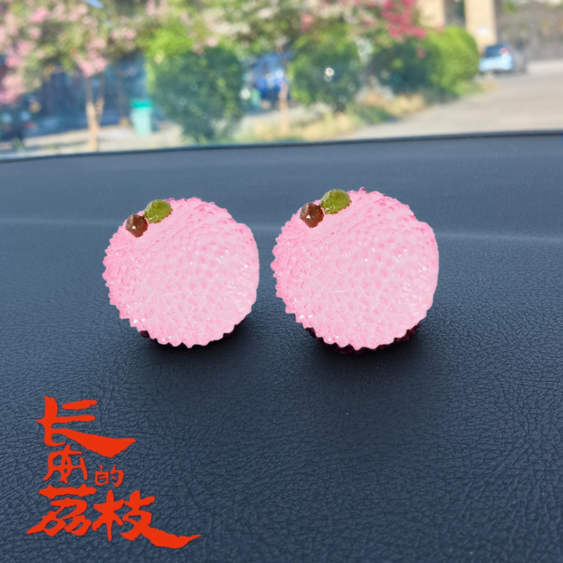 夜光款【新车礼物-榴莲忘返】稀奇古怪车载摆件可爱荔枝汽车中控|undefined