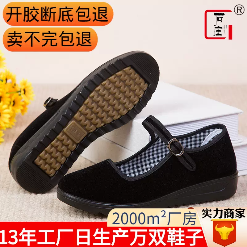 新款老北京布鞋女鞋中跟单鞋软底工作鞋黑色酒店鞋防滑跳舞妈妈鞋