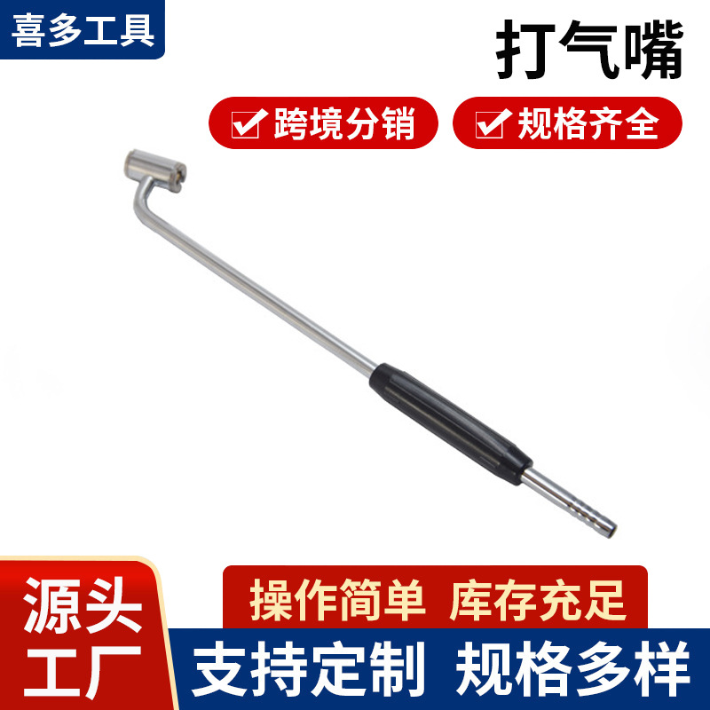 供应打气咀  长杆胶柄双头充气咀 锌合金鼠尾打气嘴