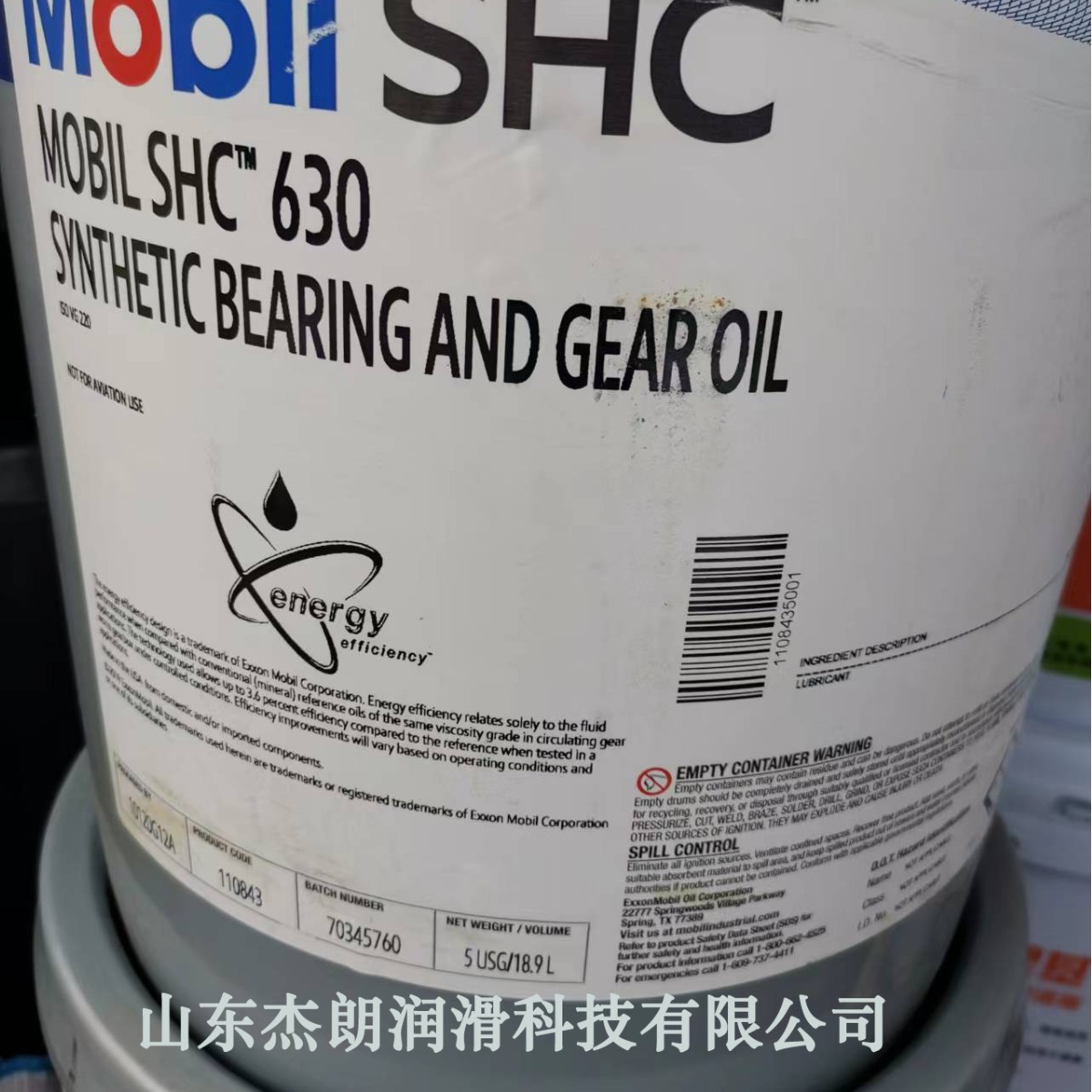 供应SHC630合成齿轮油 VG220合成齿轮油 20L 208L桶装