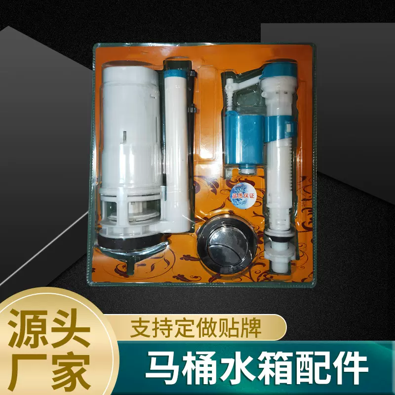 马桶配件水箱进水阀排水阀老式专用抽水冲上下水器坐便器按钮套装