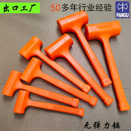 桔色5LB无弹力锤橡胶锤子安装锤橡皮锤内含钢珠榔头防震工地敲击