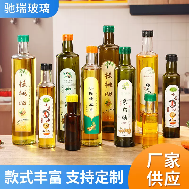 墨绿橄榄油瓶菜籽油瓶防漏透明食用油空瓶子方形圆形山茶核桃油瓶