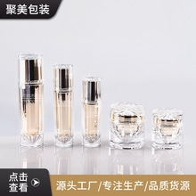新款套装高端护肤品包材 金色厚壁亚克力瓶 化妆品瓶护肤品膏霜瓶