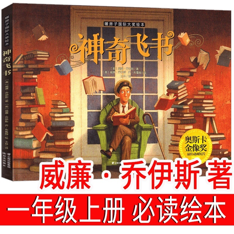 ふりがな版 五星旗 課外読本 必読書 小学1年生 上巻 小学2年生 絵本 五星旗編集部|undefined