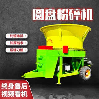 电动旋切式圆盘粉碎机养肉牛用拖拉机带碎草机牛羊干湿秸秆打碎机