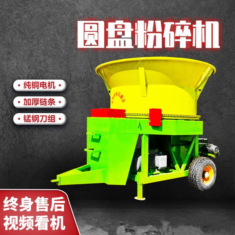 养牛场大产量圆盘粉碎机 整捆稻草旋切碎草机 除尘下出料铡段机