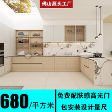 全屋定制现代橱柜定制岩板台面定做家用简约简易厨房橱柜灶台装修