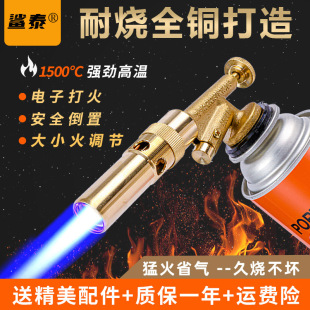 All-Copper Flame Torch for Home Use, Suitable for Burning Pig Hair and Meat, Cassette Gas Canister Handheld Flamethrower, Flame Torch Welding Gun for Lighting Charcoal