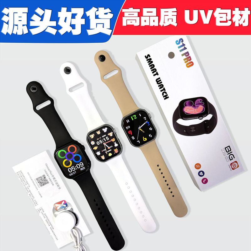 New S11Pro Smartwatch with Blood Pressure, Heart Rate, Bluetooth Calling, Step Counter, Top Configuration, Cross-Border S11 Huaqiangbei Watch New S11Pro Smartwatch with Blood Pressure, Heart Rate, Bluetooth Calling, Step Counter, Top Configuration, Cross-Border S11 Huaqiangbei Watch