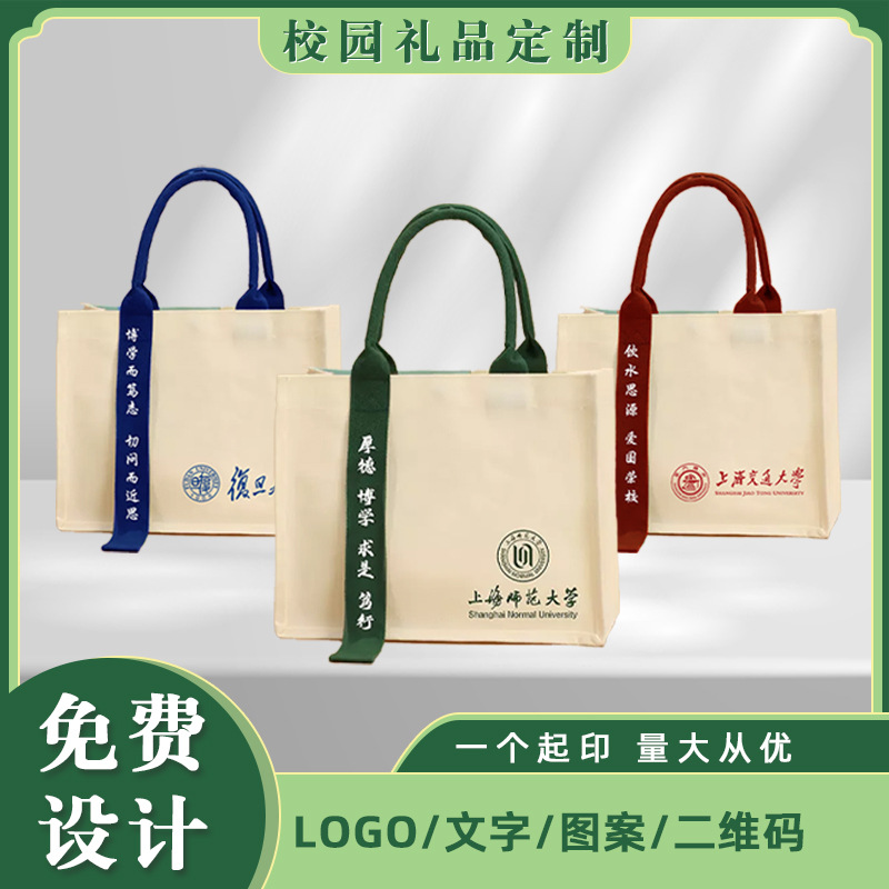 现货批发环保帆布袋定制小批量帆布包学校印logo定做礼品托特包