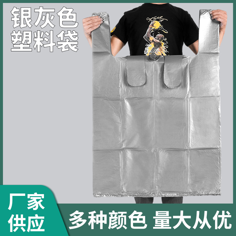 银灰色塑料袋大号加厚手提袋厨房垃圾袋背心马甲超大方便胶袋子
