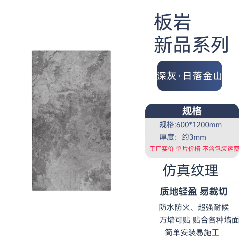 슬레이트/선셋진산·다크그레이 600*1200mm 단가