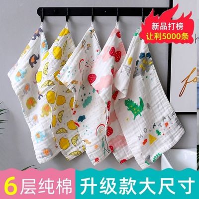 2/3/5/ children towel baby baby Gauze Saliva towel Newborn Wash one's face take a shower Kerchief