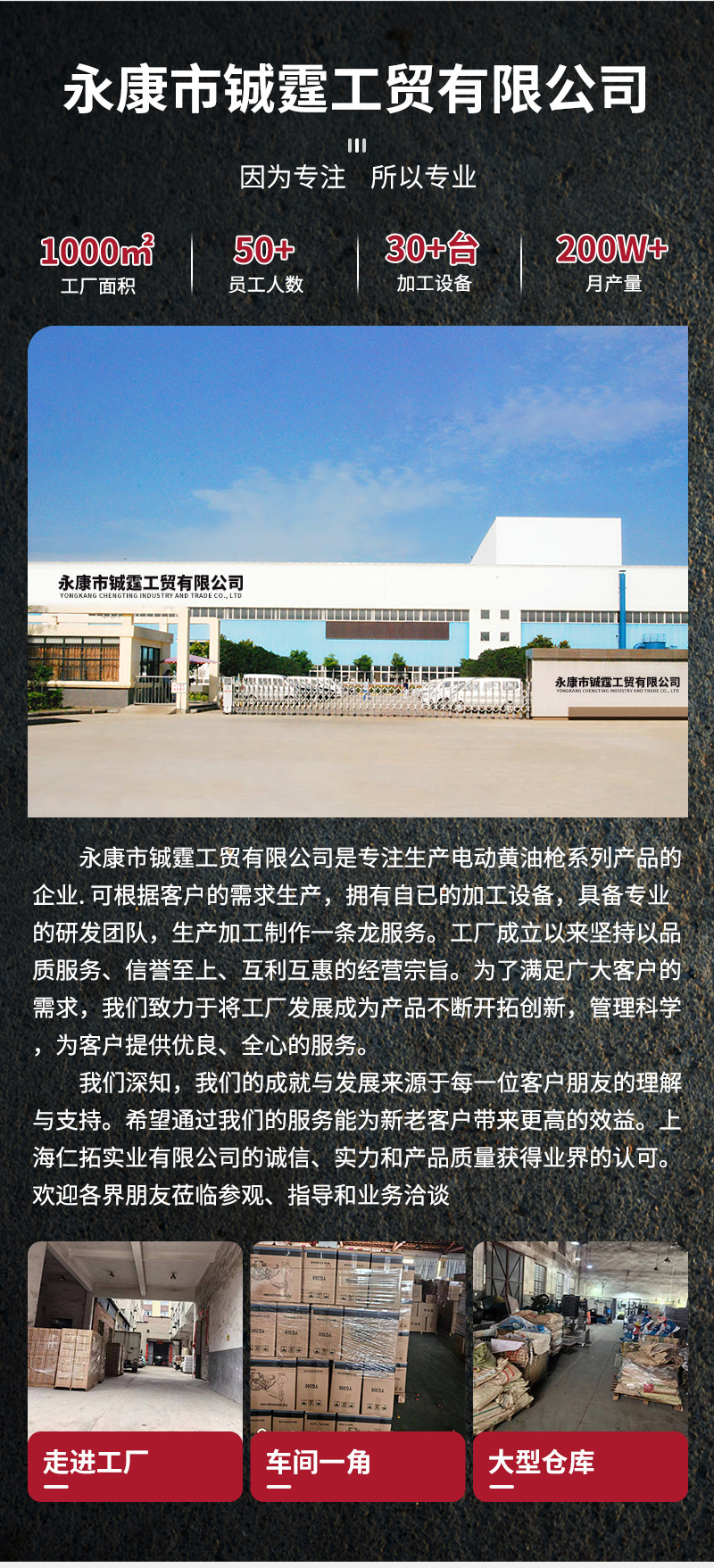 详情页修改公司已替换_14