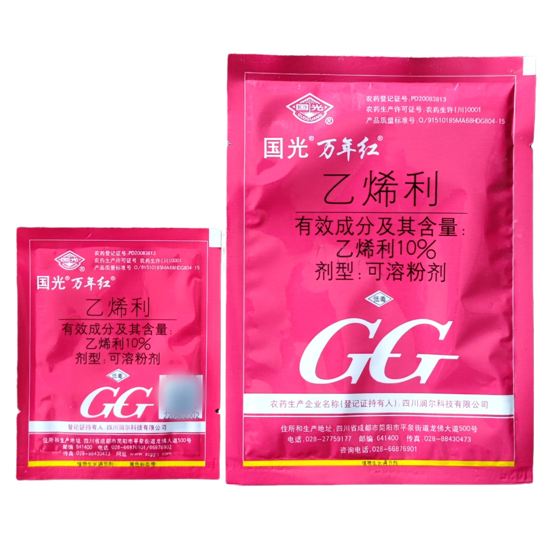 万年红乙烯利 10% 5克 50克 番茹 催熟农药