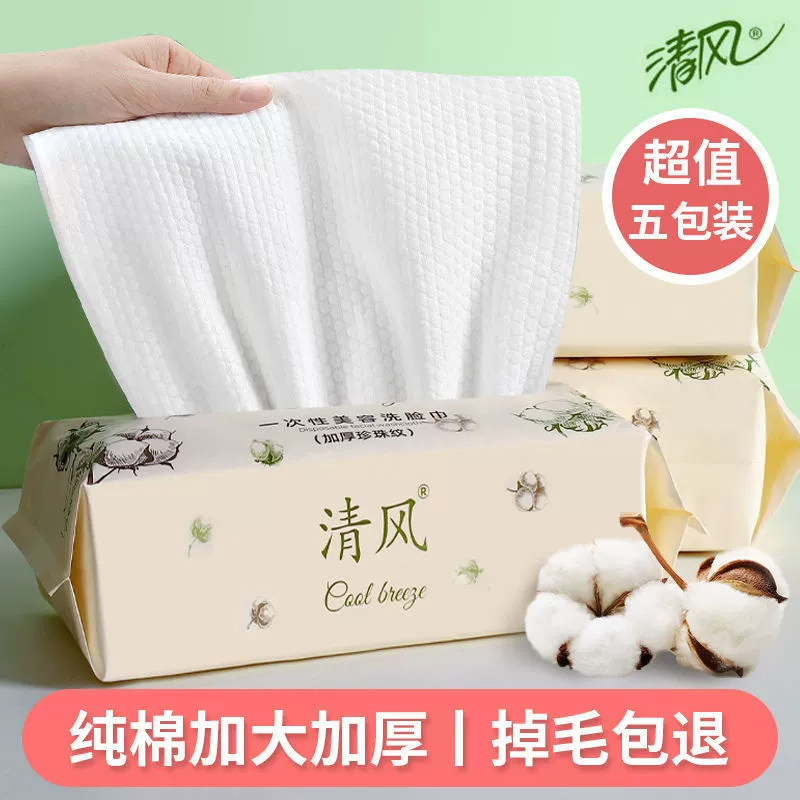 Одноразовое полотенце для лица Qingfeng из чистого хлопка, утолщенное съемное полотенце для лица двойного назначения для мамы и ребенка, сухое и влажное, хлопковое мягкое полотенце для снятия макияжа, хлопок