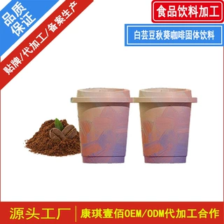 OEM加工白芸豆秋葵咖啡固体饮料 贴牌梨果仙人掌白芸豆咖啡速溶粉