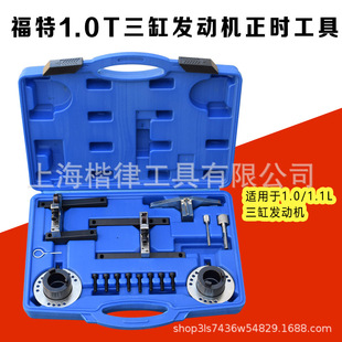 Ford 1T timing repair tool Ford timing tool
