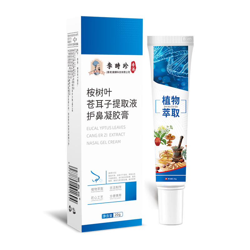 李时珍桉树叶苍耳子提取液护鼻凝胶膏草本萃取正品旗舰店现货代发|undefined