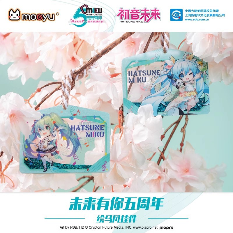 moeyu 初音未來 未來有你五周年 繪馬 整套6款