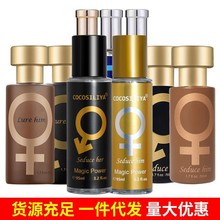 COCOSILIYA魅力诱惑香水男女士持久淡香清新自然越南跨境货源批发