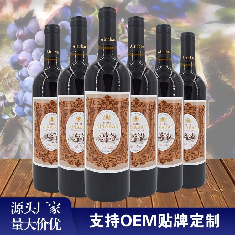 爱纳堡750ml维斯干红葡萄酒14度红酒源头厂家来样制作代发批发