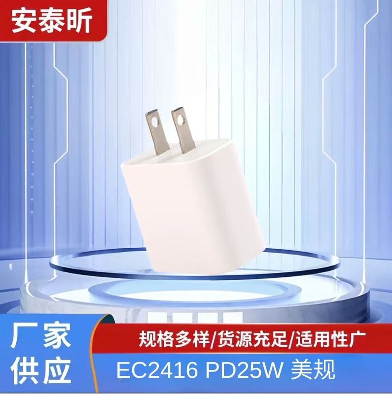 Wholesale Pd20W Apple Charging Adapter Us Standard Fast Charging Heavy-Duty Charging Head Ec2416F