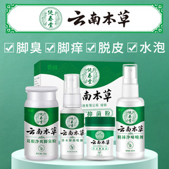 純春堂雲南本草のかゆみ止めクリームは足の気の軟膏ではありません。