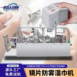 多功能包装机;食药品包装机;灌装机械