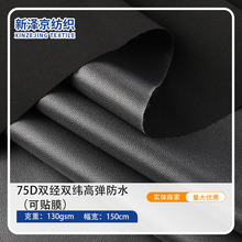 �S�ҹ��� 75D�p���p���ߏ���ˮ��0.015Ĥ���� �_�h�A���޷���