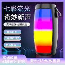 ZQS 1202无线蓝牙音箱户外便携式低音炮家用七彩灯发光迷你小音响