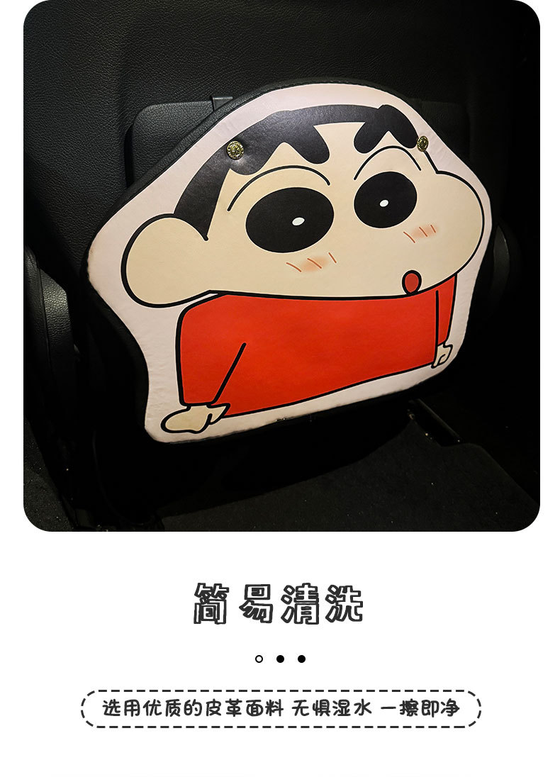 Crayon Shin-Chan Car Seat Back Anti-Kick Pad for Women Cute Car Leather Seat Back Anti-Fouling Pad Cartoon Protective Pad