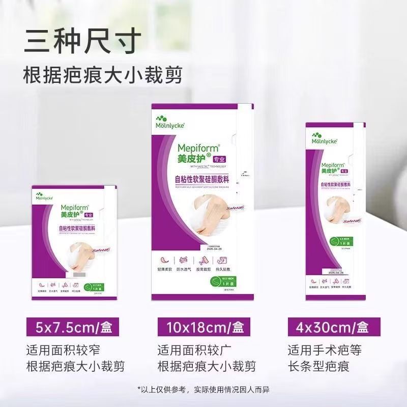 Genuine Meipi Scar Protection Patch Self-Adhesive Soft Poly Silicone Scar Application Medical Silicone Gel Ready for Immediate Delivery