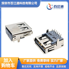 USB 3.0军工款母座 11P板上卧式插板梯型口翻边 防泄A公usb连接