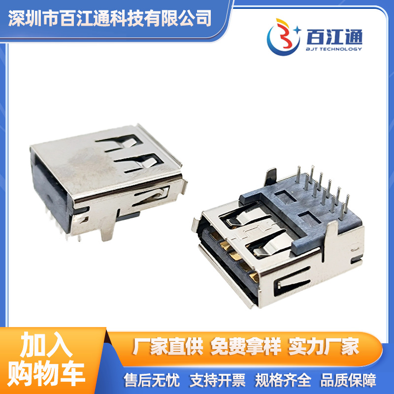 USB 3.0军工款母座 11P板上卧式插板梯型口翻边 防泄A公usb连接