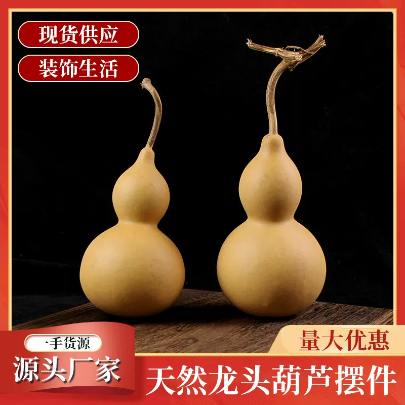 批发景区带龙头素葫芦家居小摆件葫芦批发地摊热款工艺品