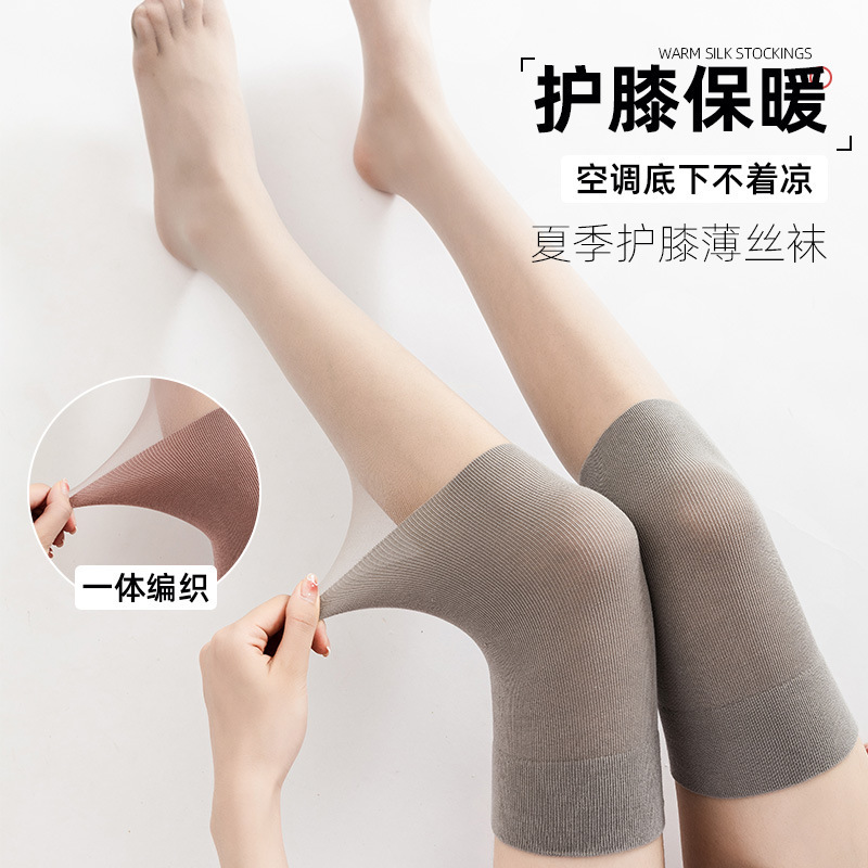 夏季新品空调护膝丝袜长筒丝袜任意剪防勾不脱丝袜性感高筒过膝袜