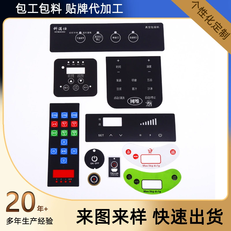 ПЭТ пленочный переключатель водонепроницаемый пленочный переключатель панели PC матовая пленочная панель плоская светлая кнопка переключатель оптом