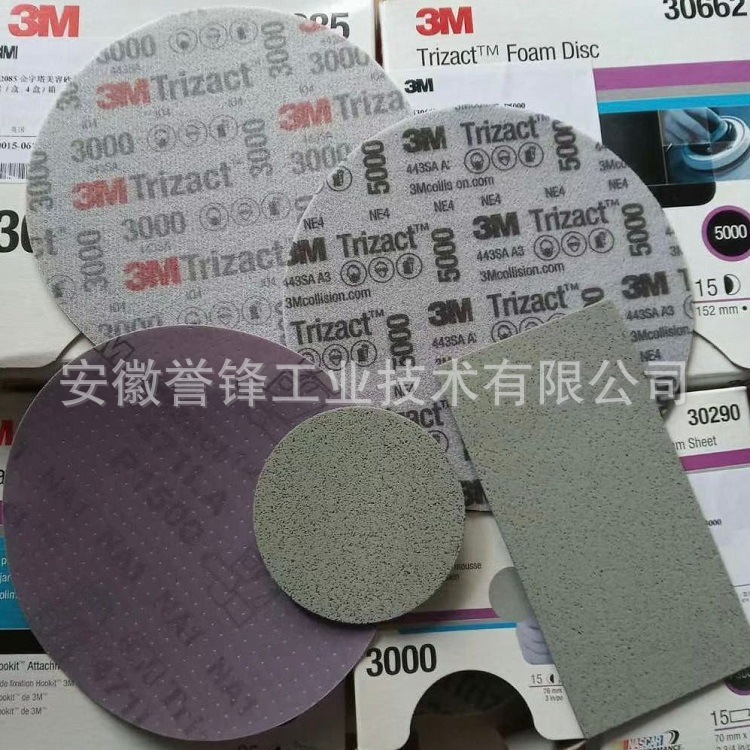 3M金字塔海绵砂纸30662/02805/02088775L 6寸17孔陶瓷背绒砂碟