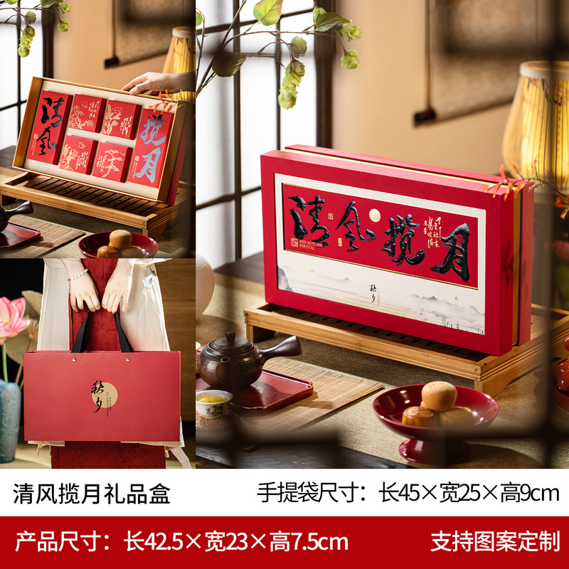 2025月饼包装盒礼盒8粒冰皮鲜肉中秋商务送国风手提礼品盒logo|undefined