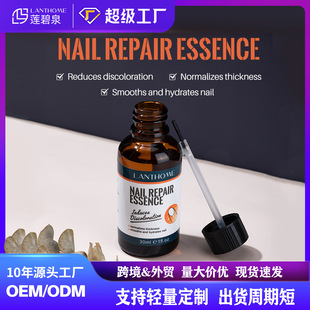 Lianbiquan lanthome Nail Repair Essence Nail Moisturizing and Exfoliating Solution 30ml Nail Polish Transparent