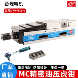 ����DYV-6-240MC�����͉����Q6��Һ�����QCNC�ӹ����Ŀ��������Q