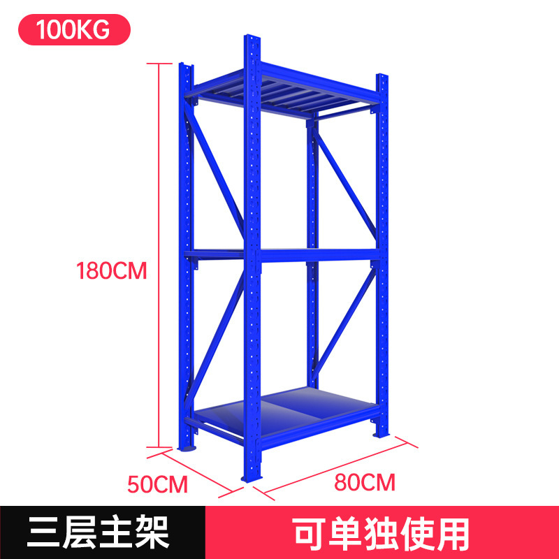 工場直接 100 キロブルー軽量棚取り外し可能な多層倉庫棚貨物棚倉庫棚|undefined