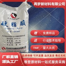现货出杭州六合油脂硬脂酸1840 提供样品试用 量大从优国产高端酸